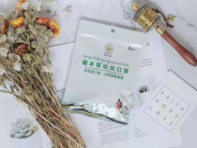 藏本草功效口罩